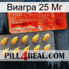 Виагра 25 Мг new01